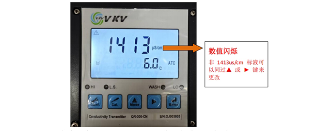 電導率電極系數及校正